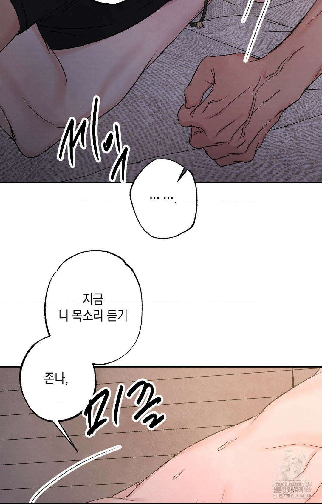 그놈은 공이었다 160화 73
