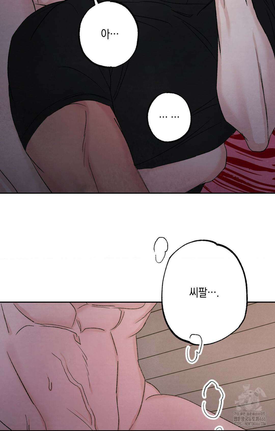 그놈은 공이었다 160화 77