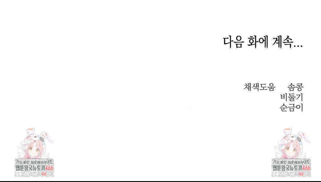 그놈은 공이었다 160화 102