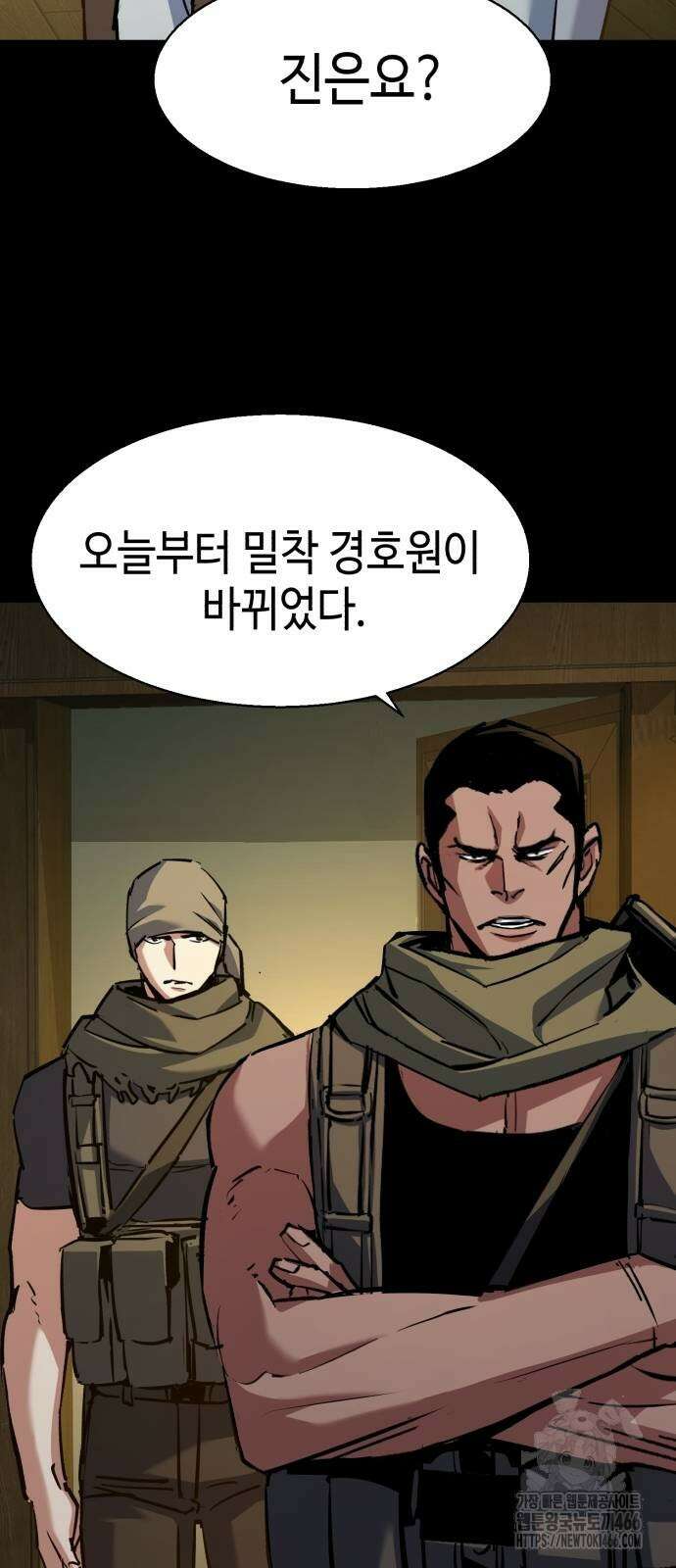 입학용병 214화 3