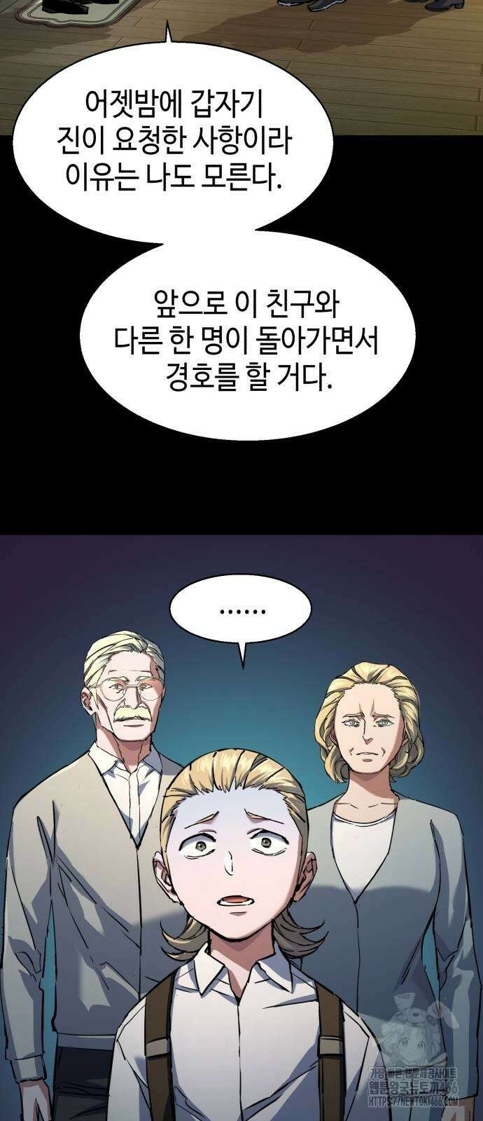 입학용병 214화 5