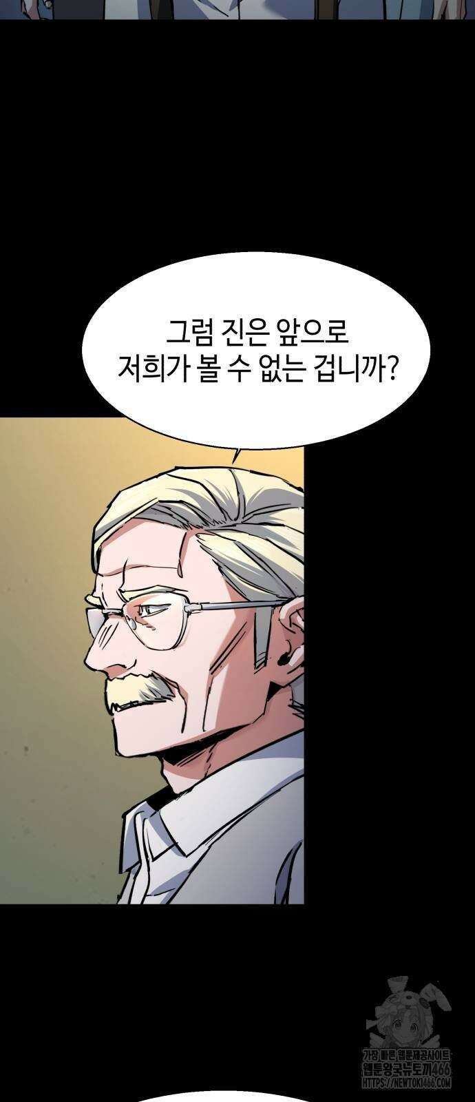 입학용병 214화 6