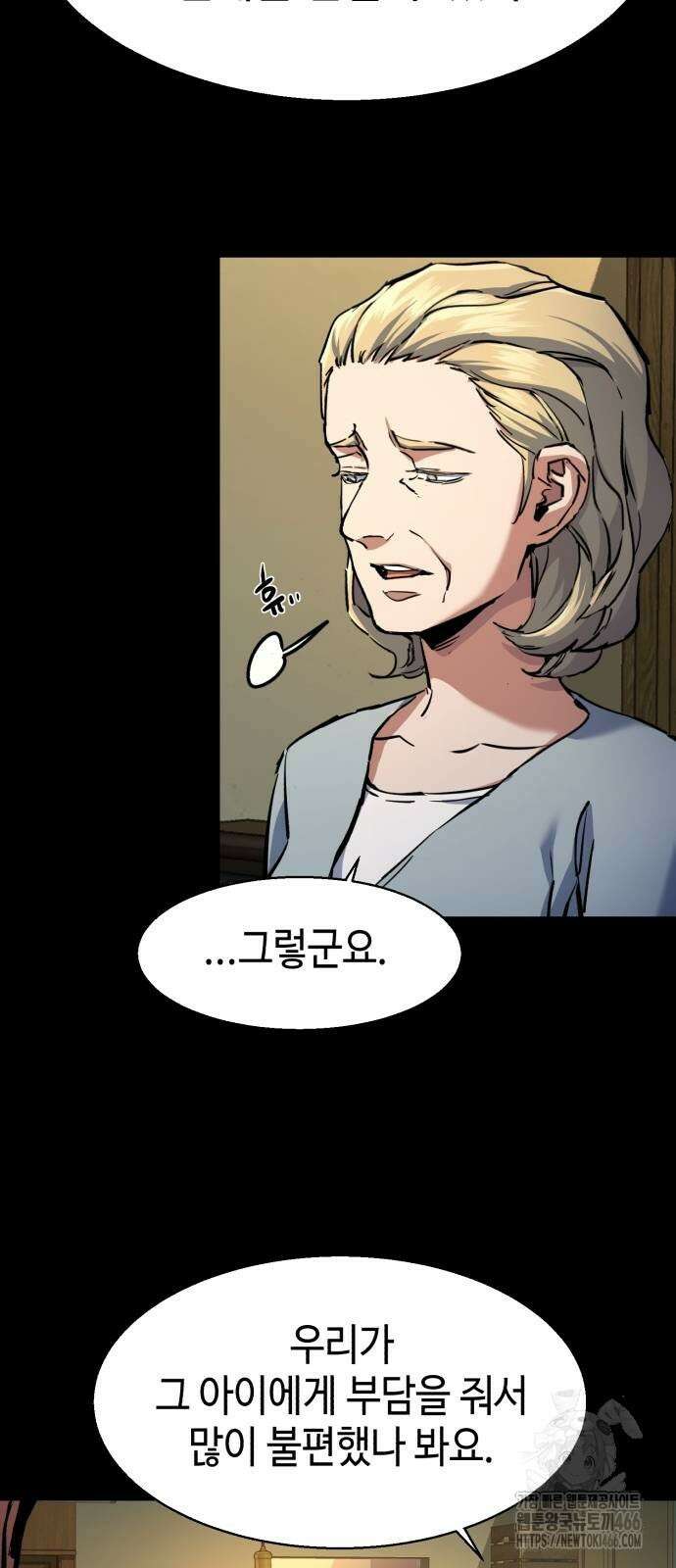 입학용병 214화 8