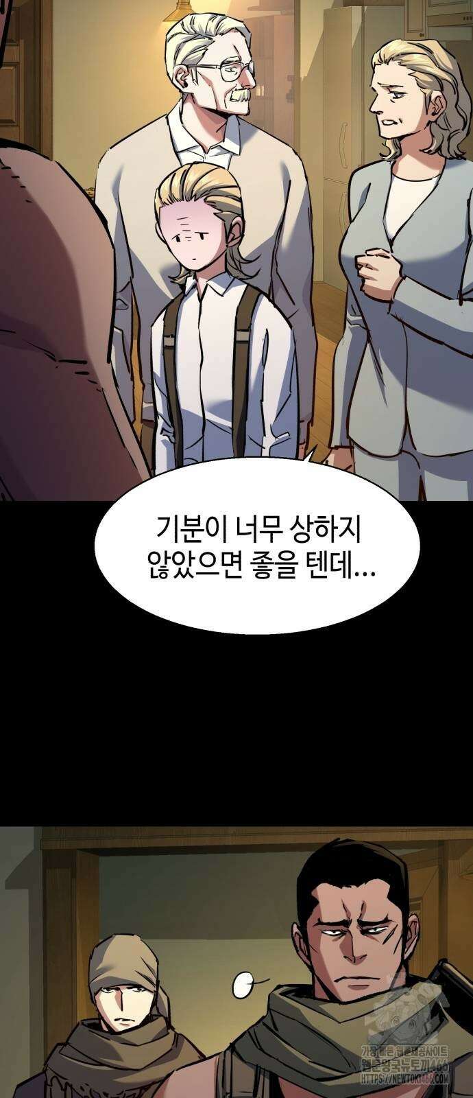 입학용병 214화 9