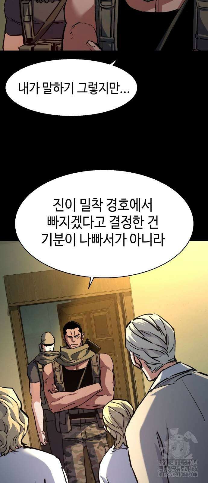 입학용병 214화 10