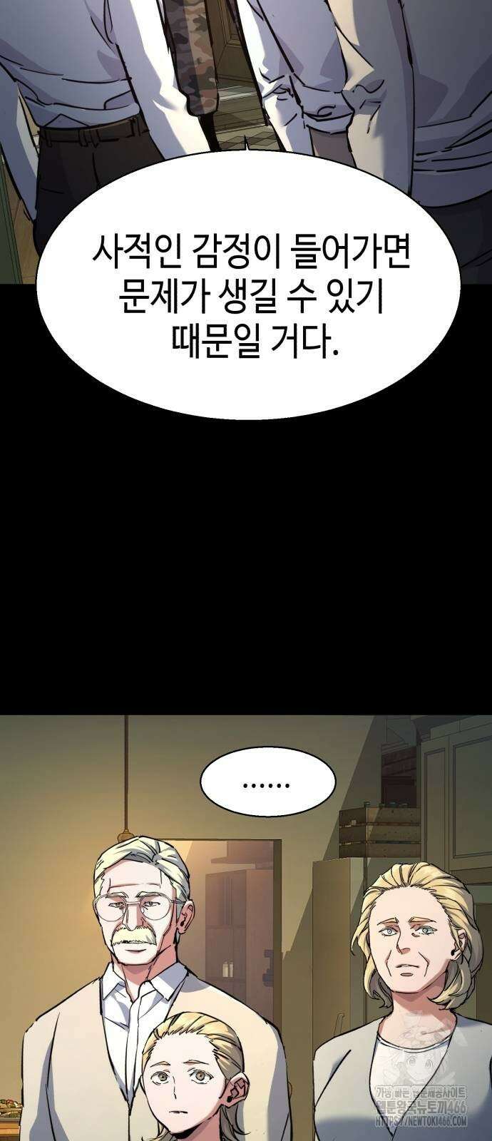 입학용병 214화 11