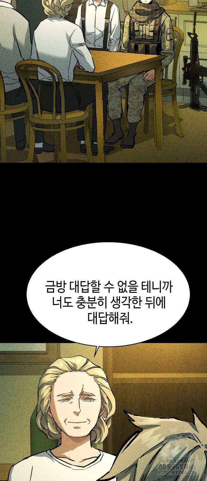 입학용병 214화 15