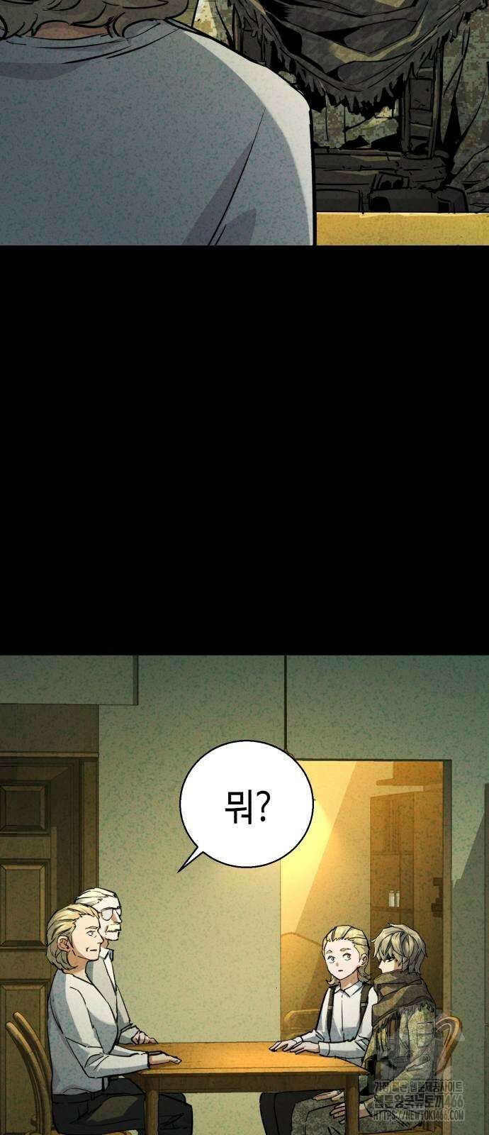 입학용병 214화 17