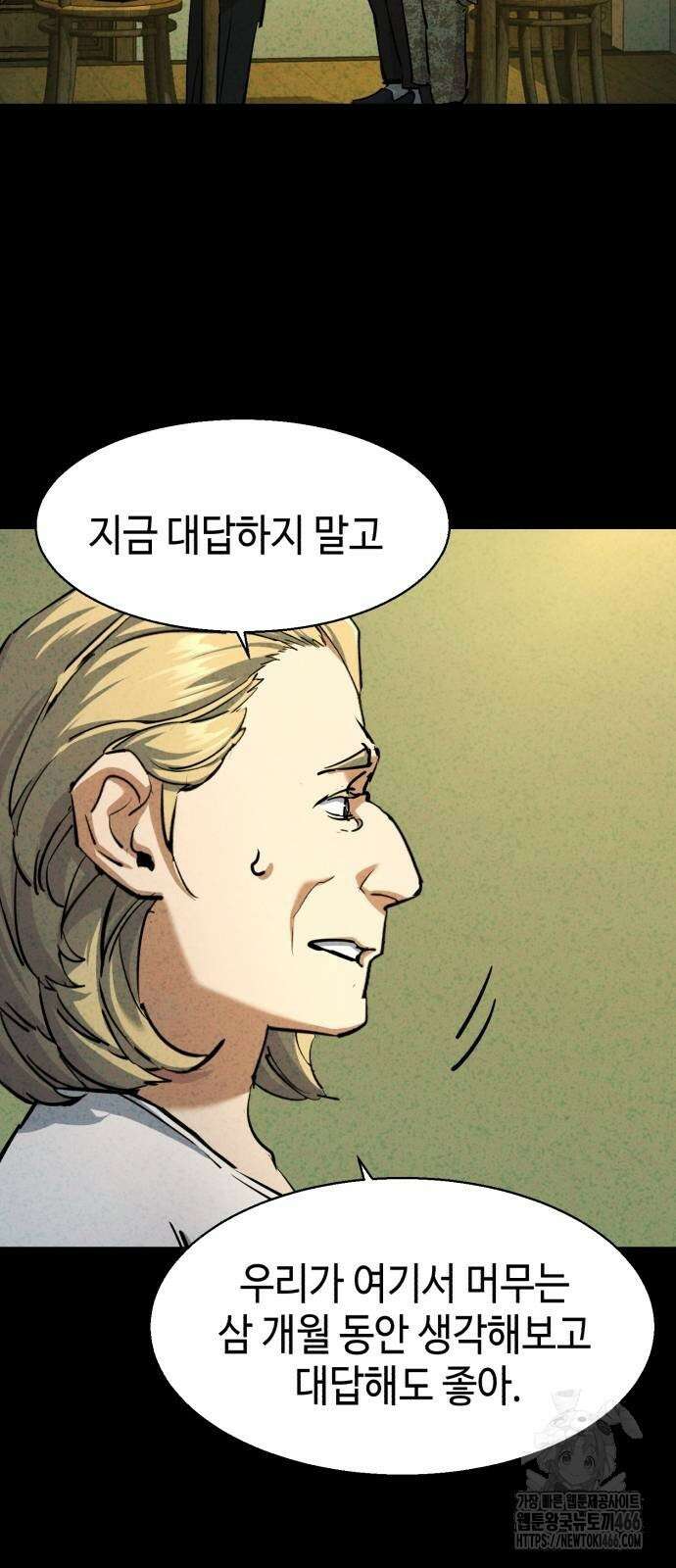 입학용병 214화 18