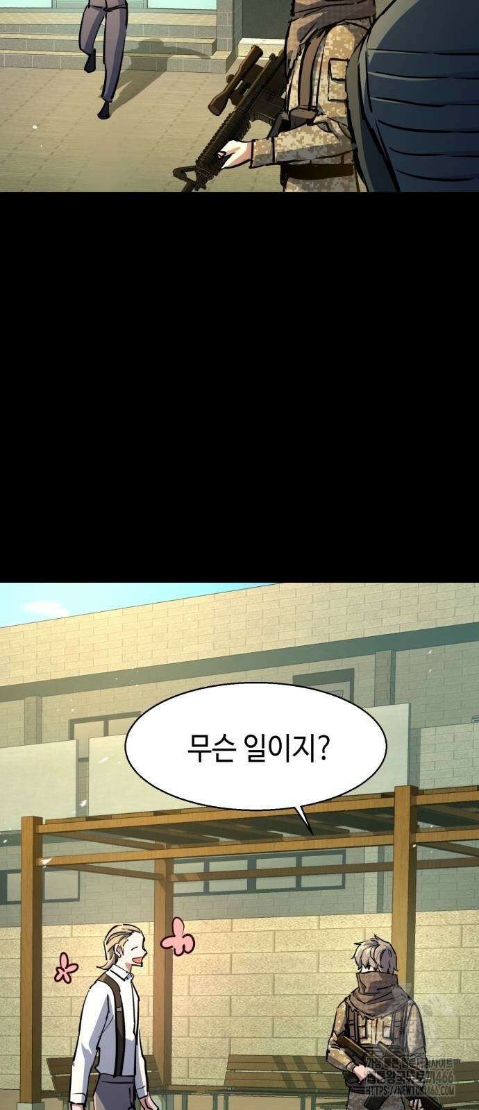입학용병 214화 25
