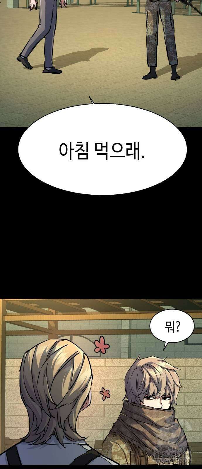 입학용병 214화 26