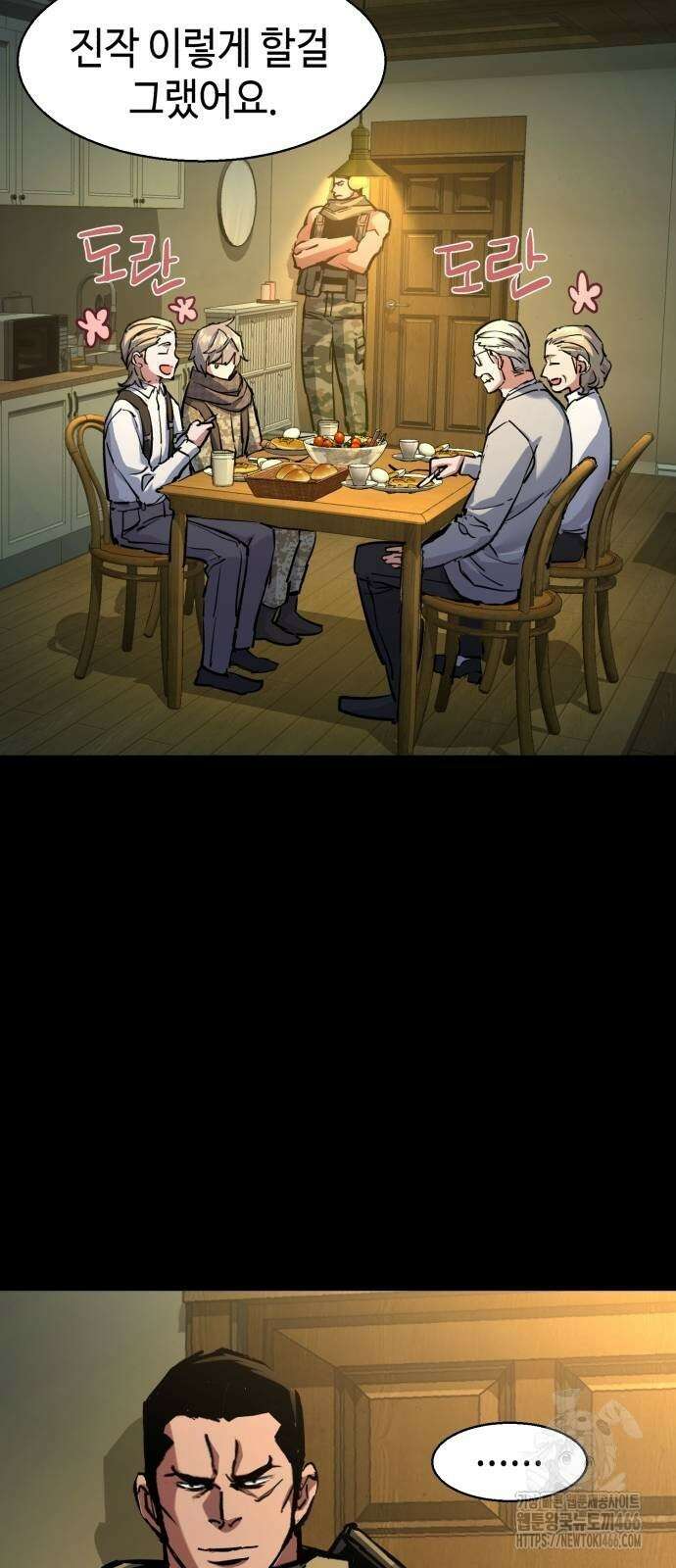 입학용병 214화 32
