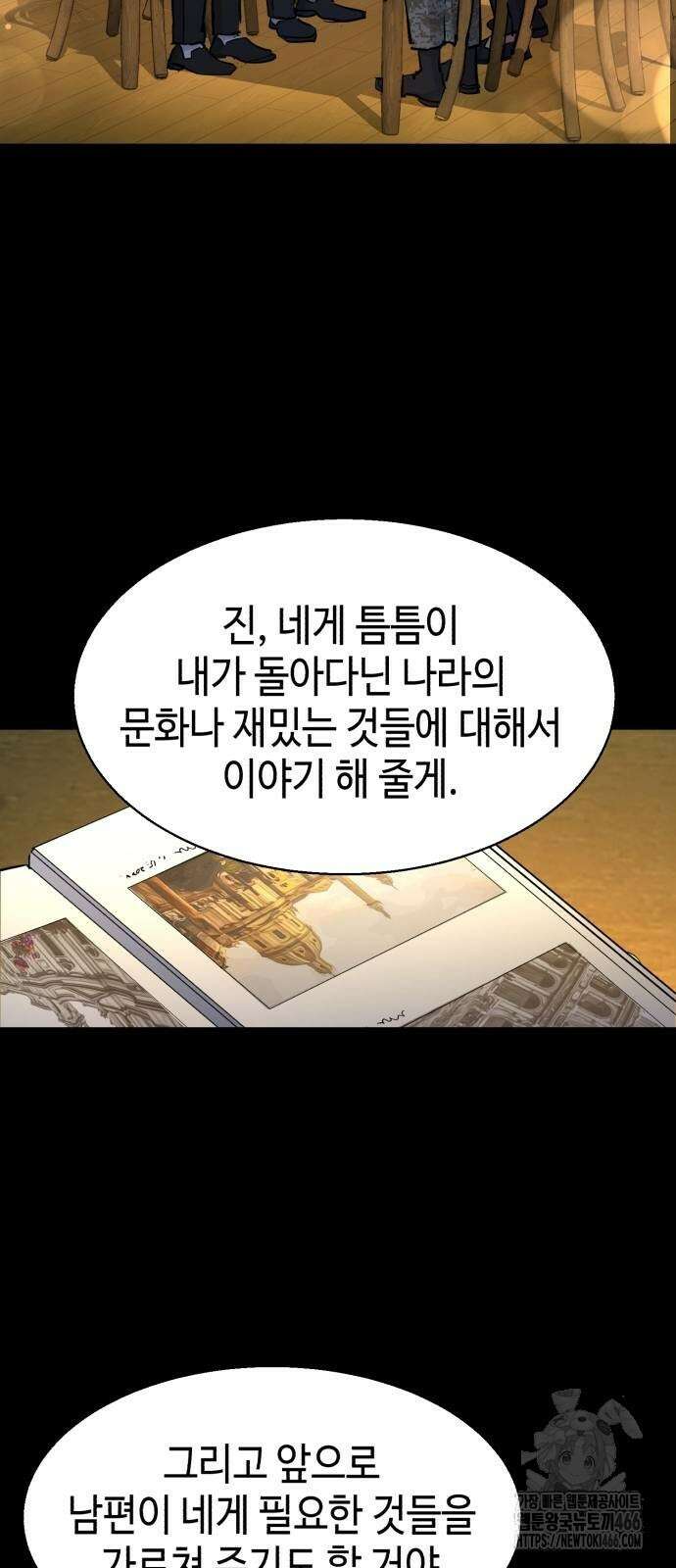 입학용병 214화 35
