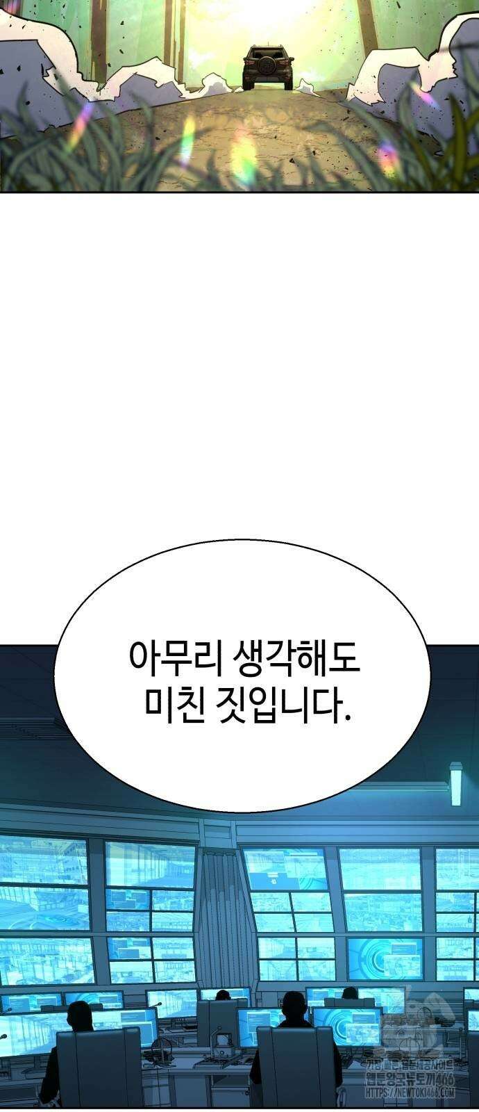 입학용병 214화 46
