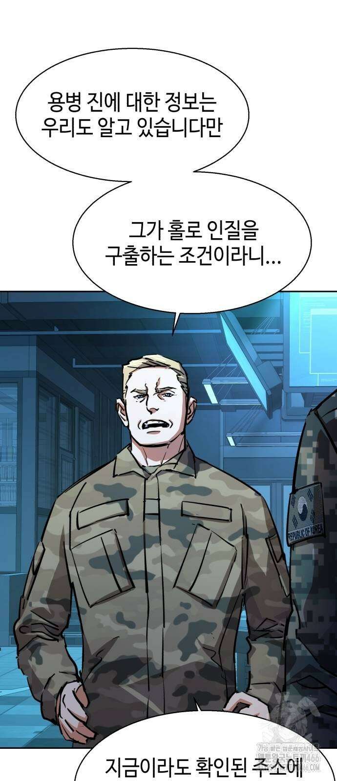 입학용병 214화 47