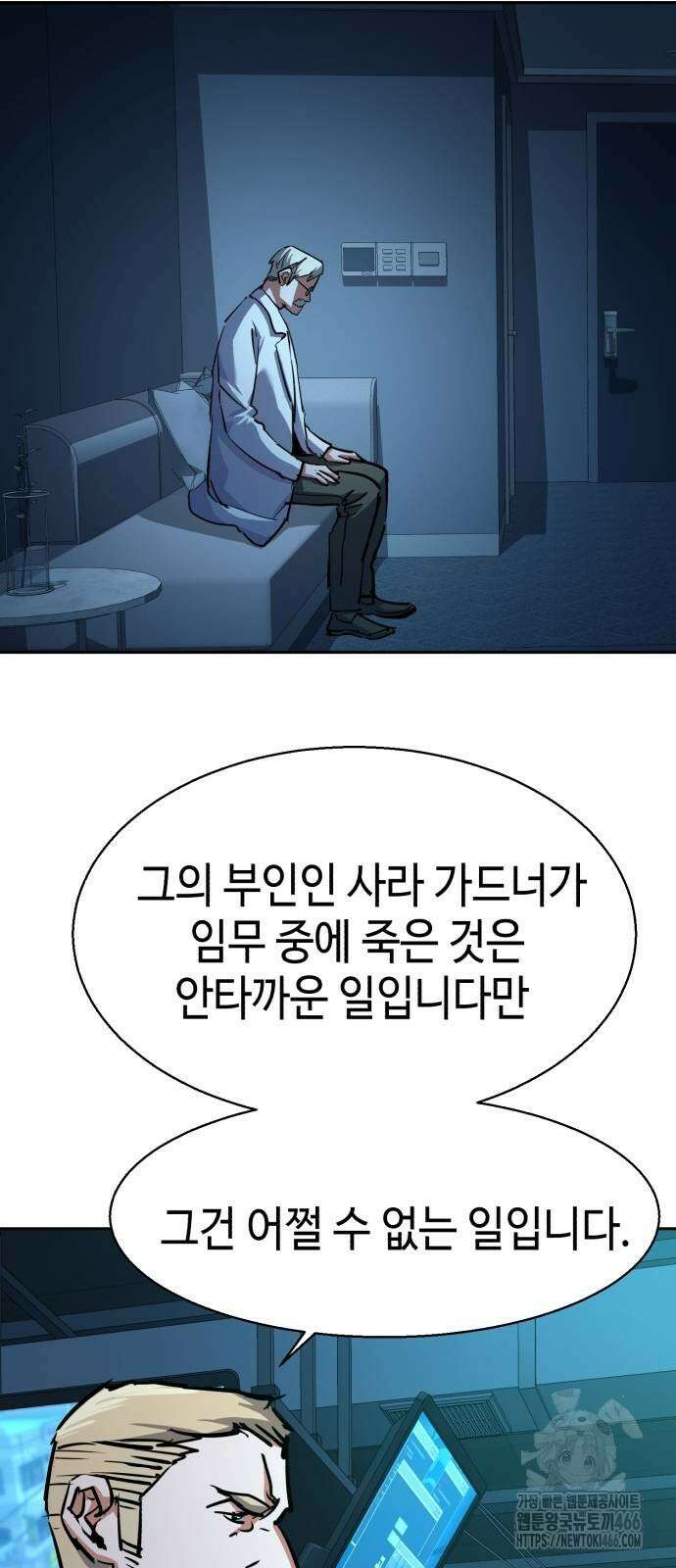 입학용병 214화 49