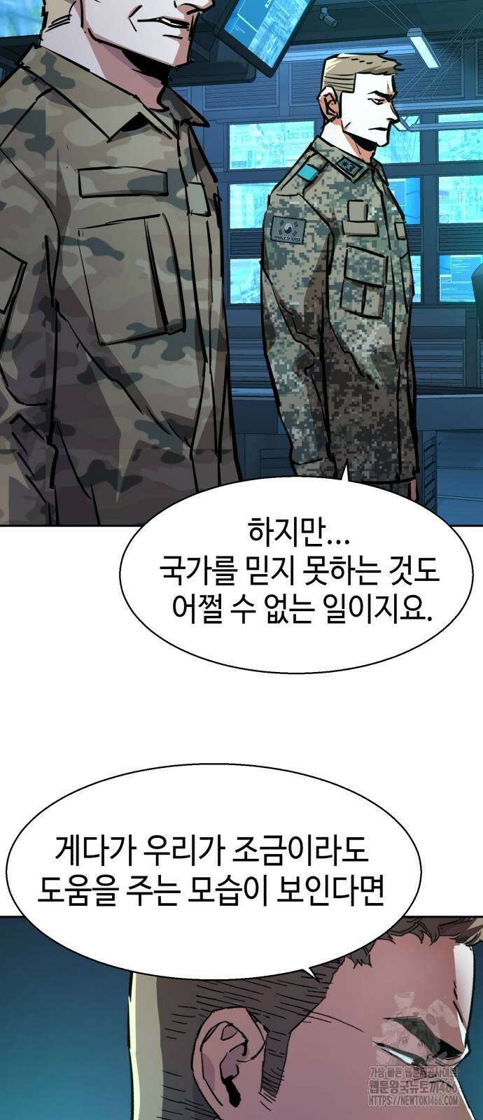 입학용병 214화 50