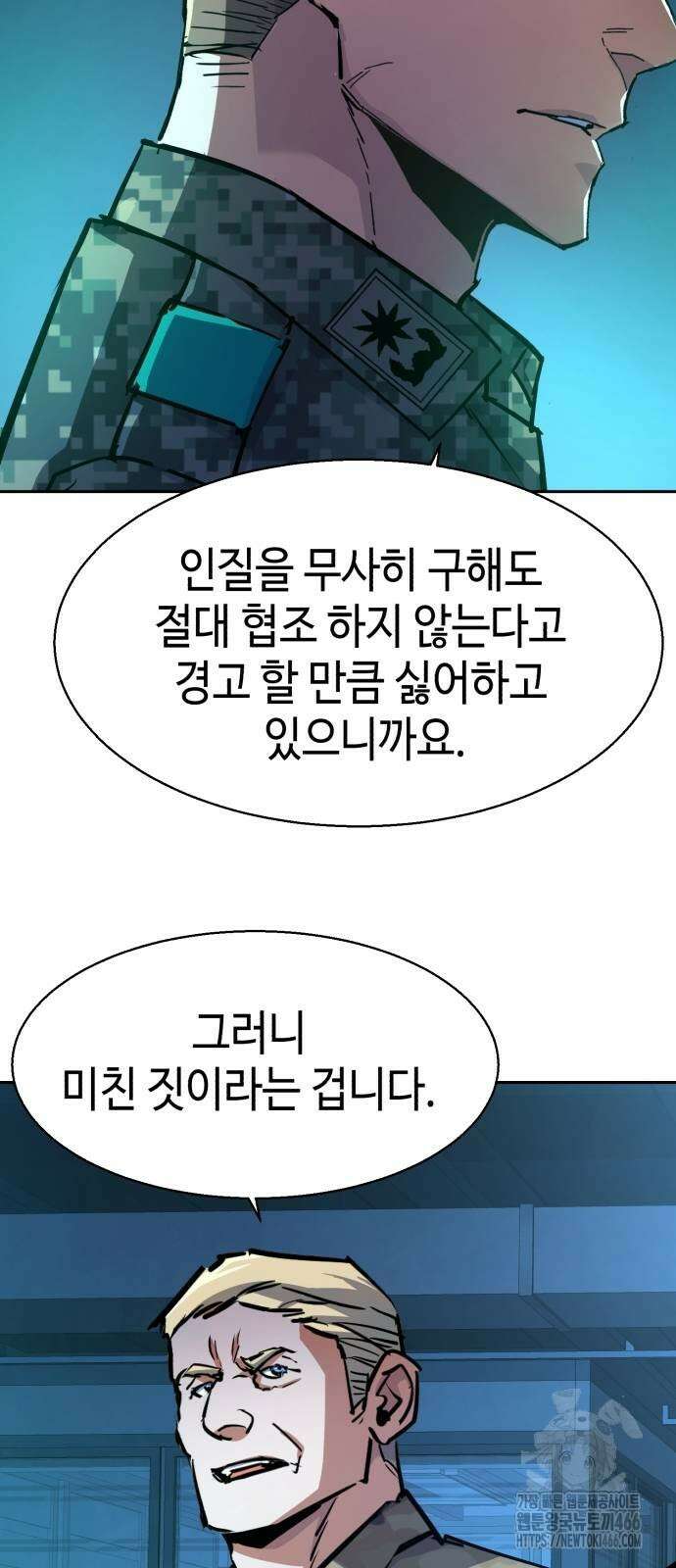 입학용병 214화 51