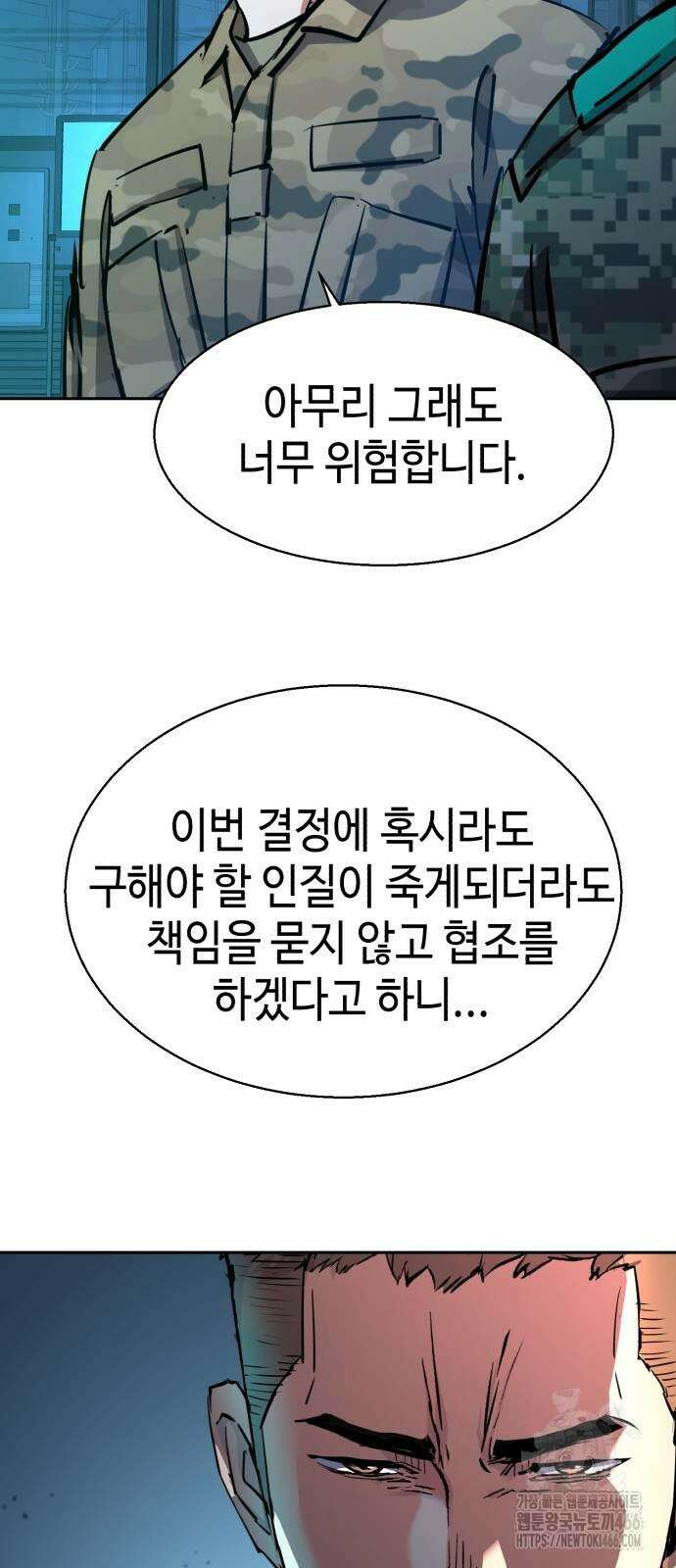 입학용병 214화 52