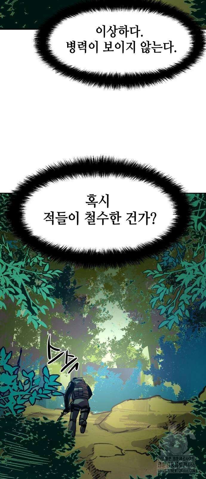 입학용병 214화 57
