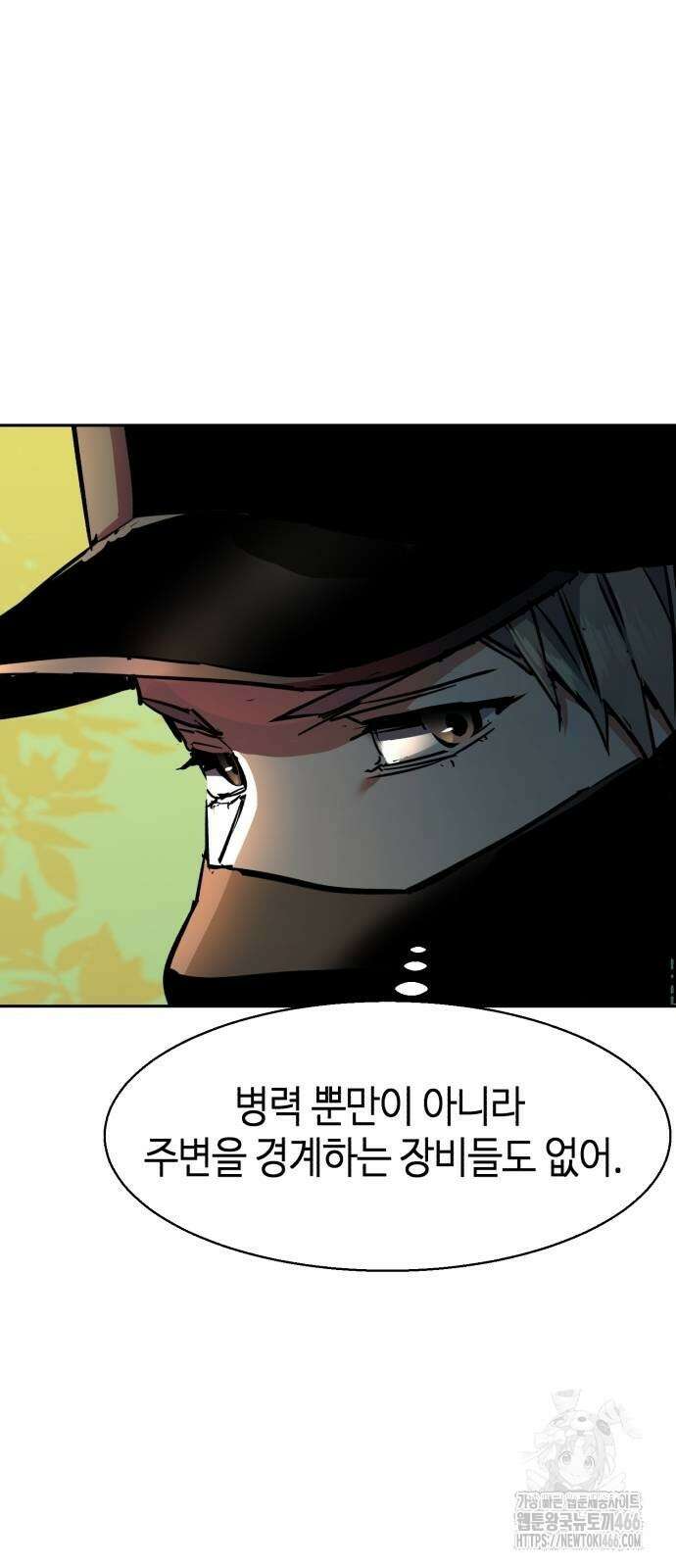 입학용병 214화 59