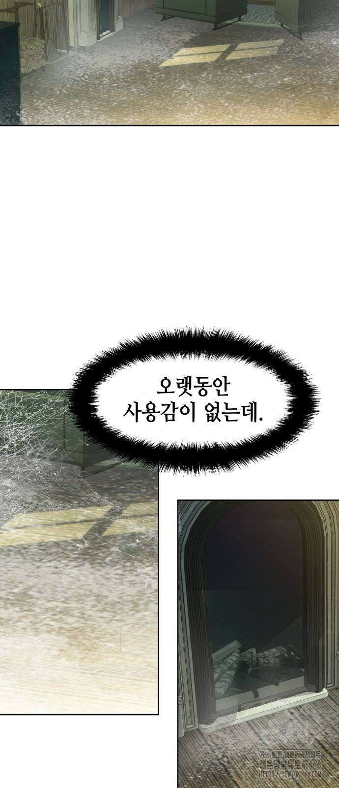 입학용병 214화 65