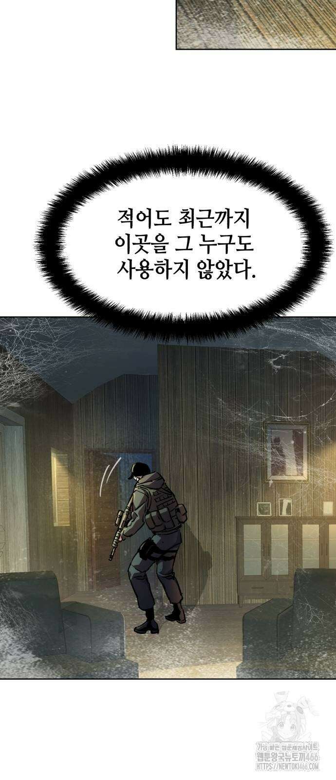 입학용병 214화 66