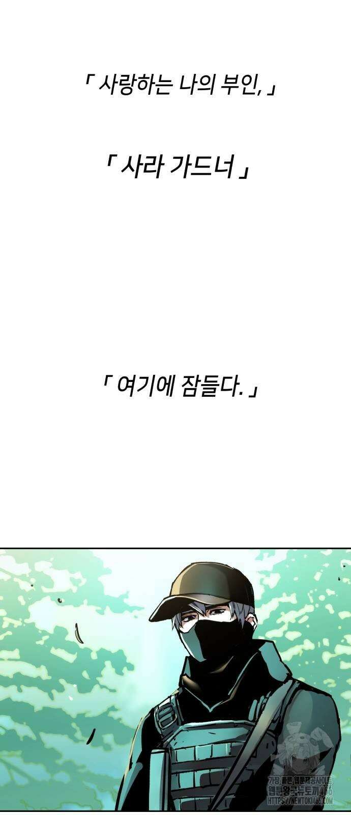 입학용병 214화 76