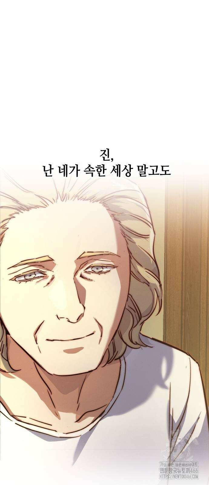 입학용병 214화 77