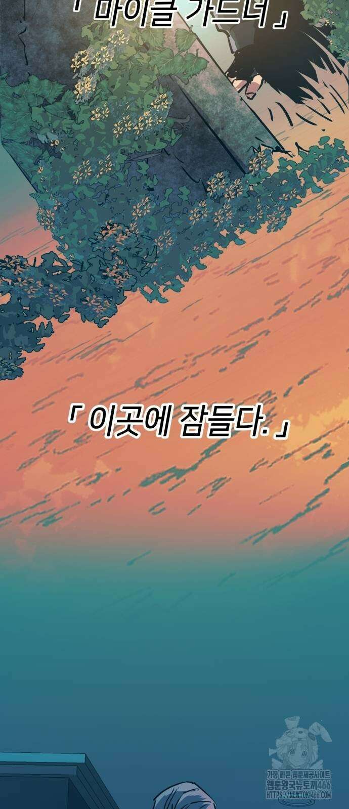 입학용병 214화 83