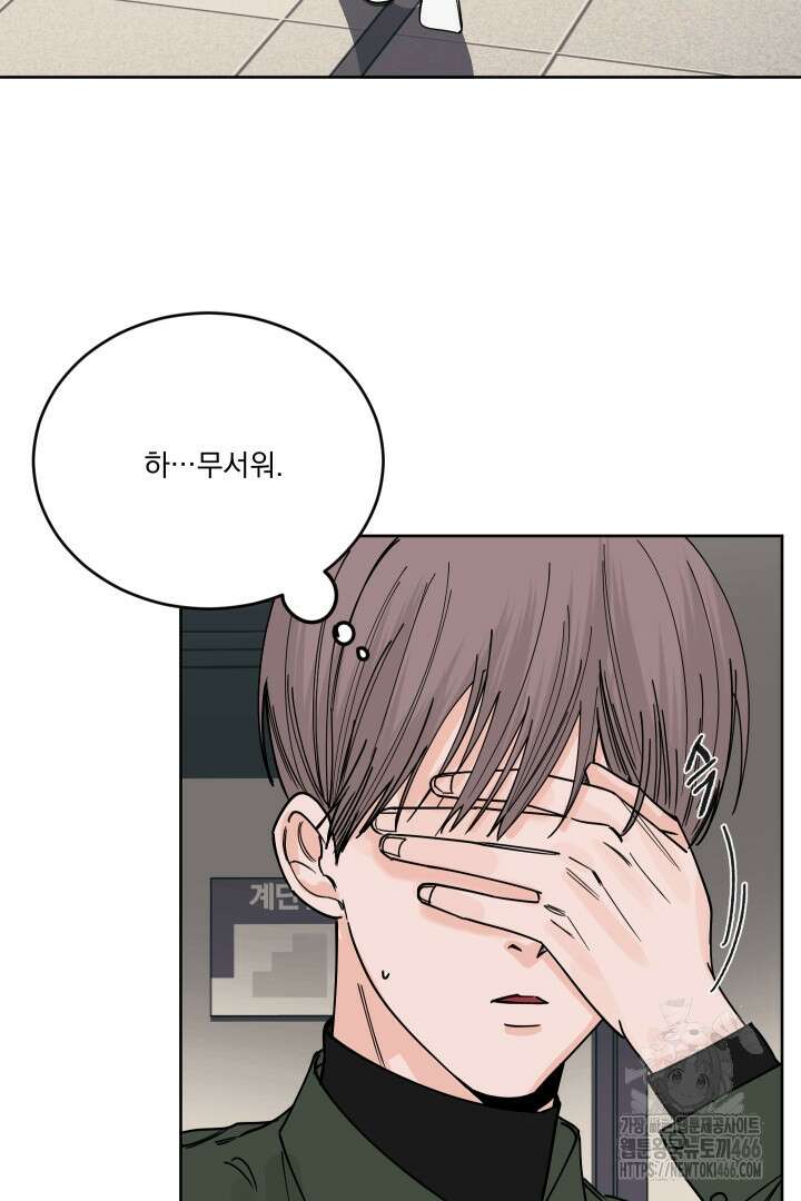 사건명 해일: 범고래 사냥법 5화 3