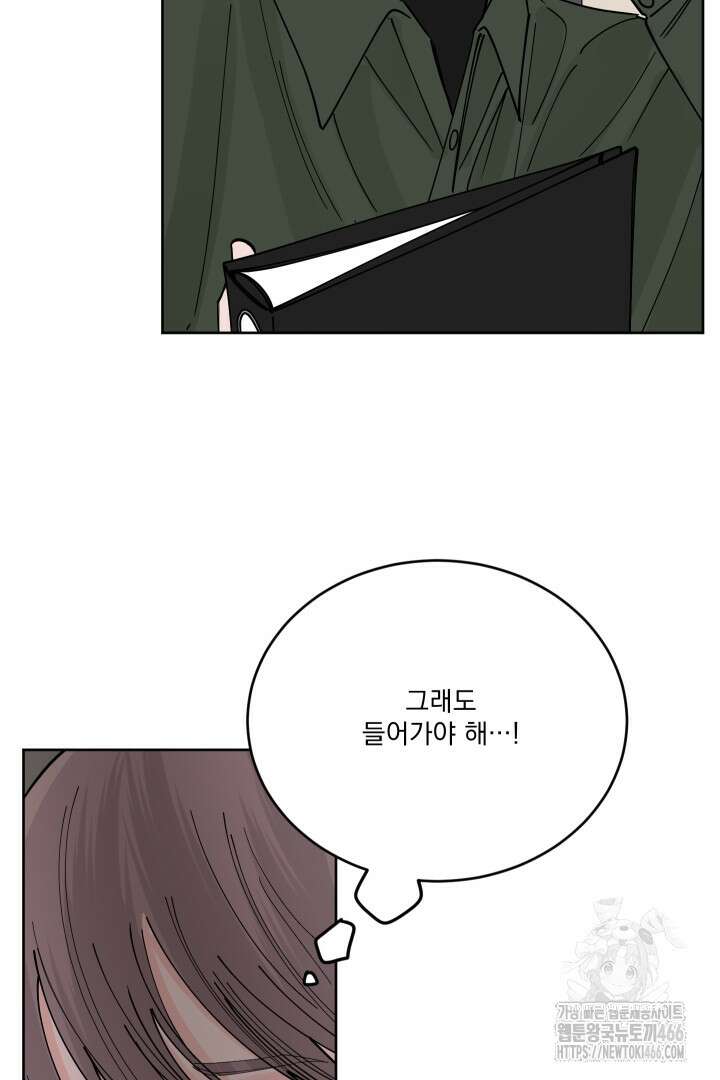 사건명 해일: 범고래 사냥법 5화 4