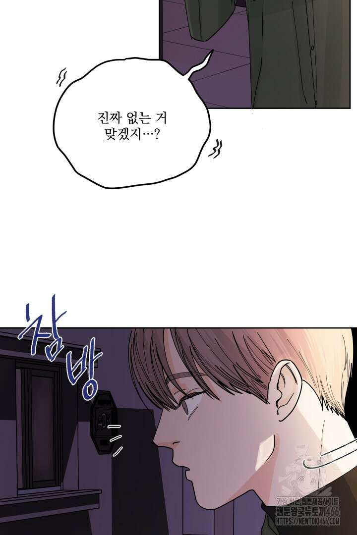 사건명 해일: 범고래 사냥법 5화 12