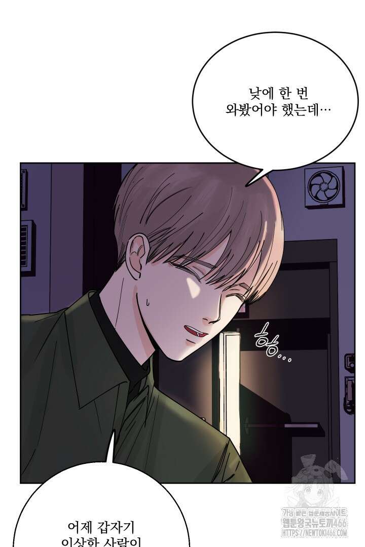 사건명 해일: 범고래 사냥법 5화 17