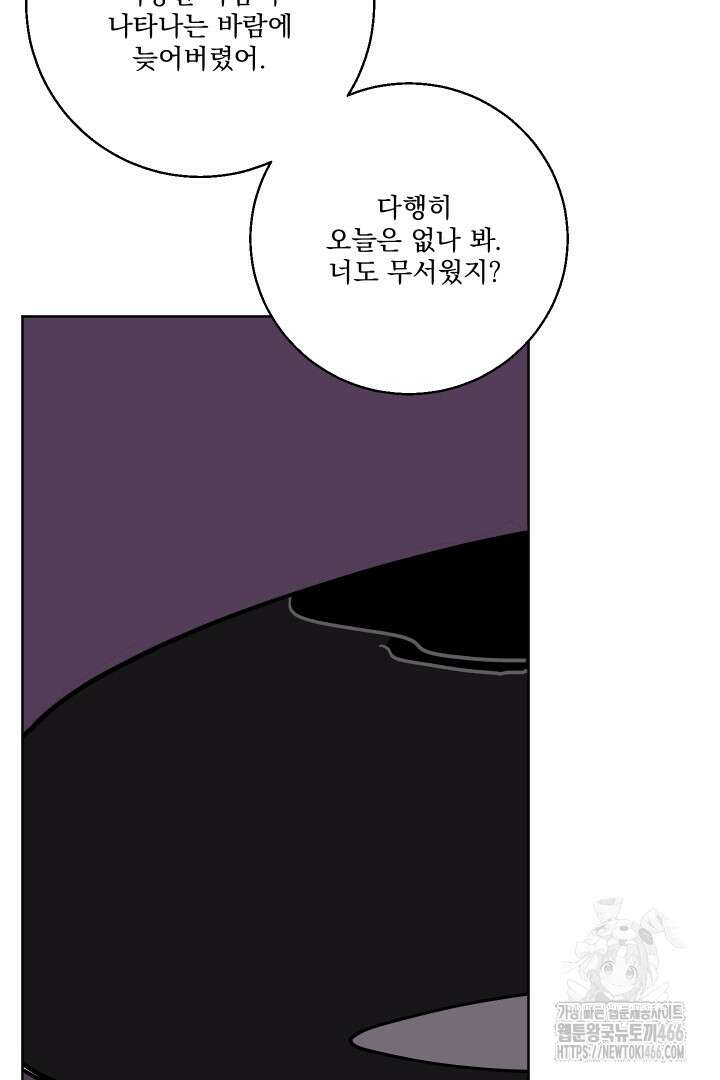 사건명 해일: 범고래 사냥법 5화 18