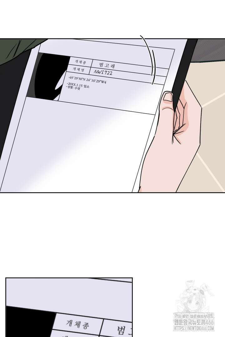 사건명 해일: 범고래 사냥법 5화 28