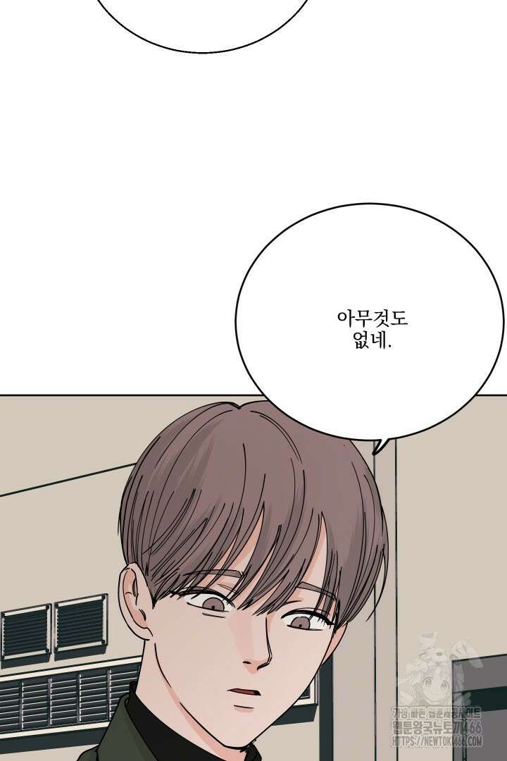 사건명 해일: 범고래 사냥법 5화 32