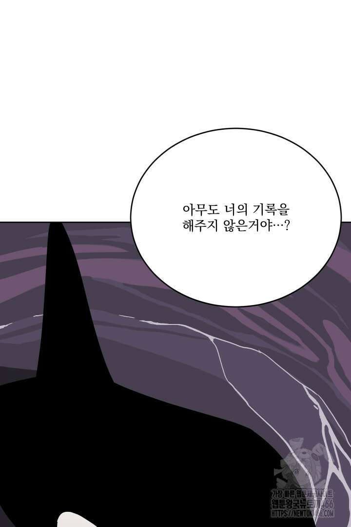 사건명 해일: 범고래 사냥법 5화 35