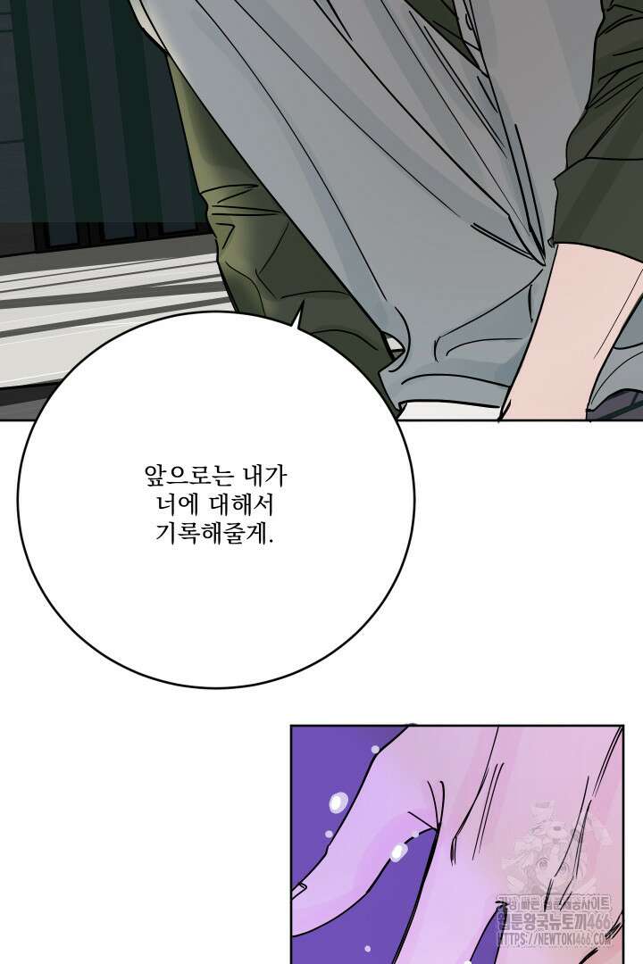 사건명 해일: 범고래 사냥법 5화 42