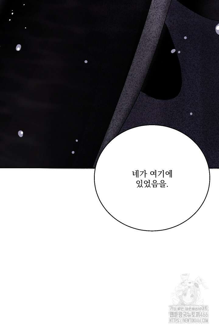 사건명 해일: 범고래 사냥법 5화 45
