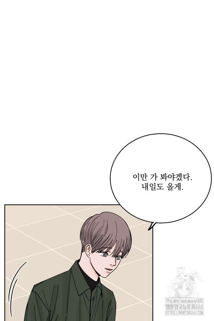 사건명 해일: 범고래 사냥법 5화 46