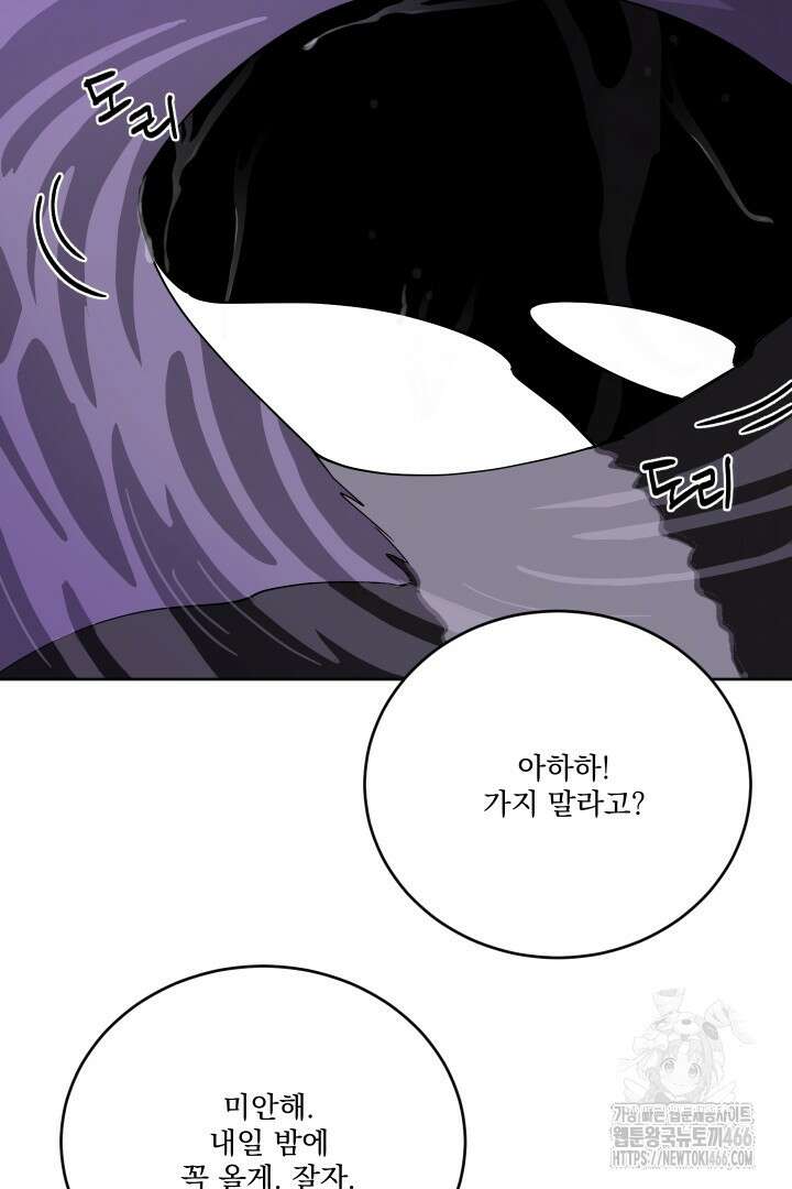 사건명 해일: 범고래 사냥법 5화 48