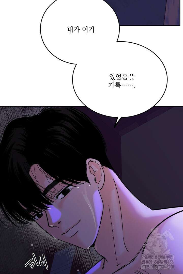 사건명 해일: 범고래 사냥법 5화 59