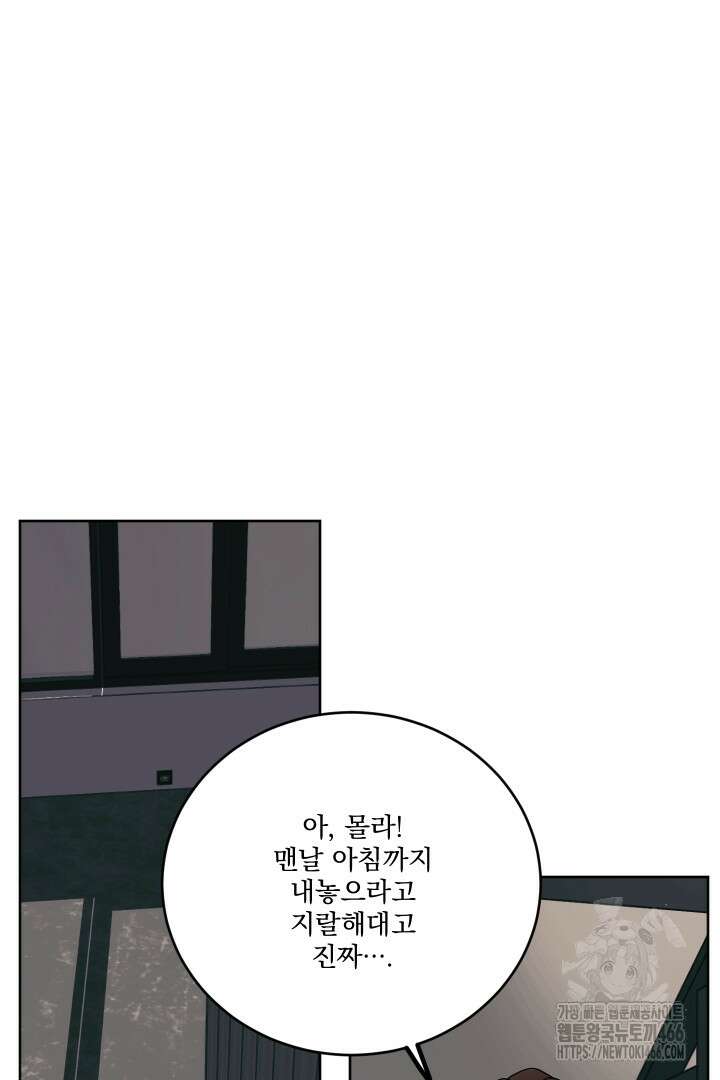 사건명 해일: 범고래 사냥법 5화 61