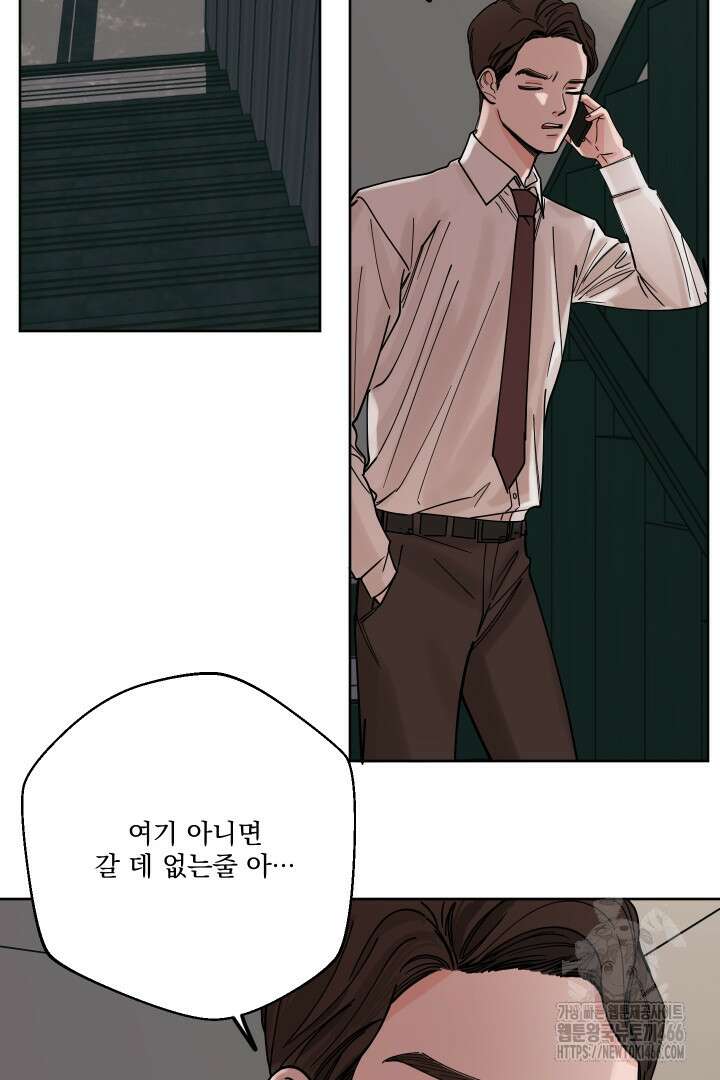 사건명 해일: 범고래 사냥법 5화 62