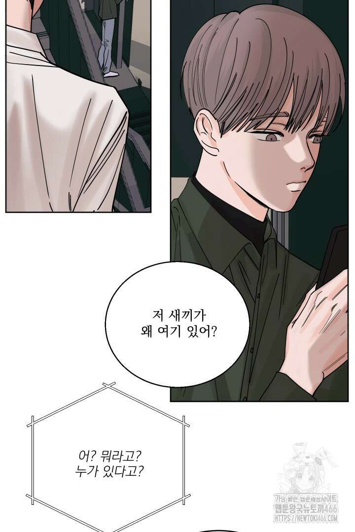 사건명 해일: 범고래 사냥법 5화 64