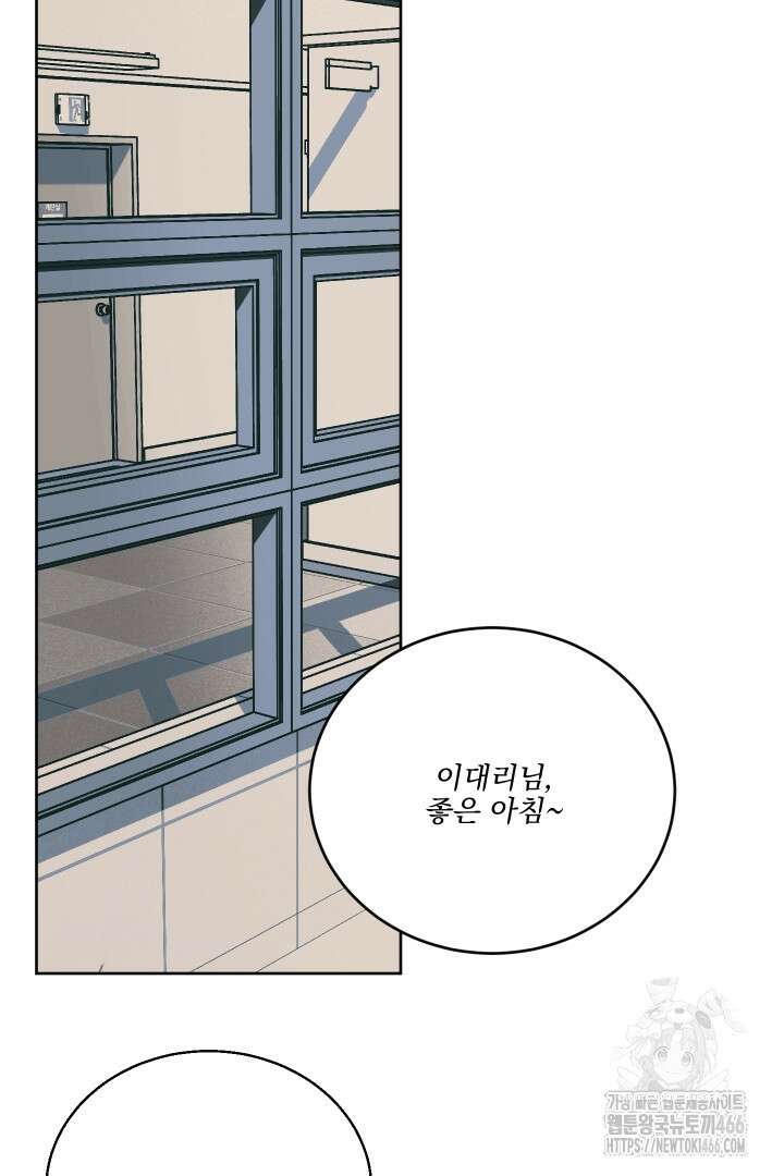 사건명 해일: 범고래 사냥법 5화 68