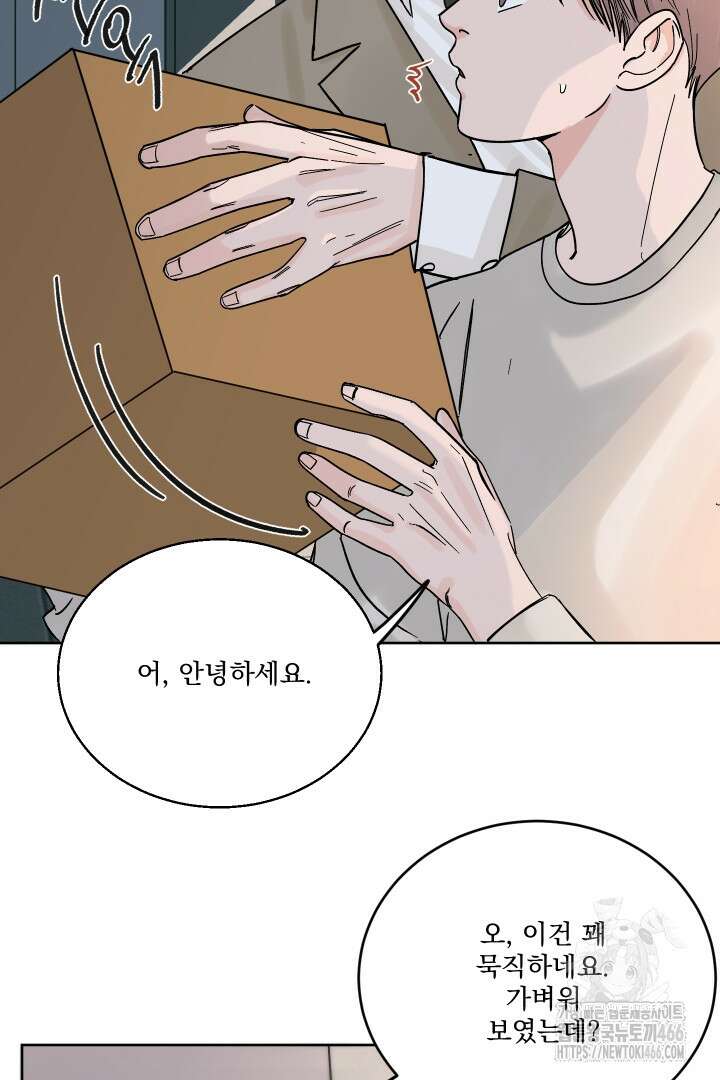 사건명 해일: 범고래 사냥법 5화 73
