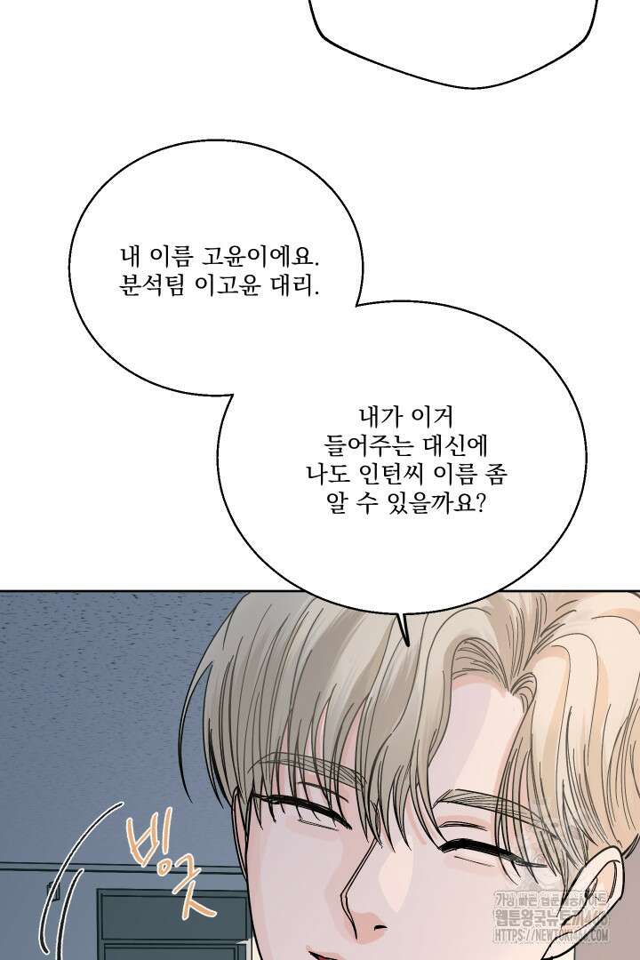 사건명 해일: 범고래 사냥법 5화 75