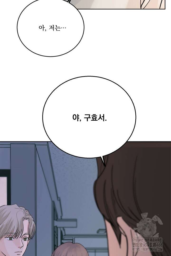 사건명 해일: 범고래 사냥법 5화 78
